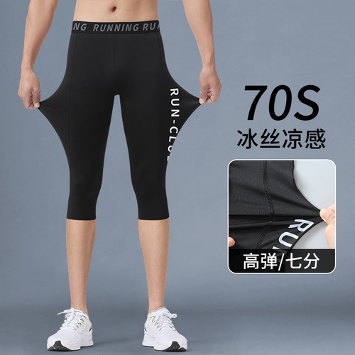 艾伦伯顿篮球紧身裤男七分运动