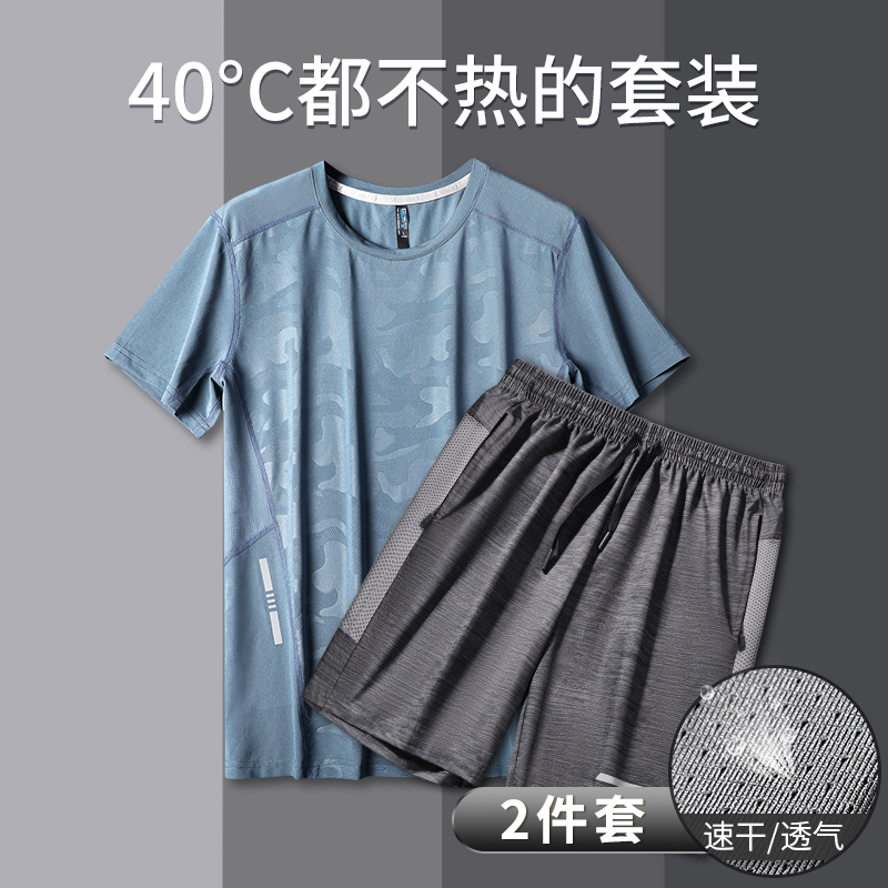 运动套装男短袖夏季冰丝T恤跑步健身衣服速干衣篮球短裤羽毛球服