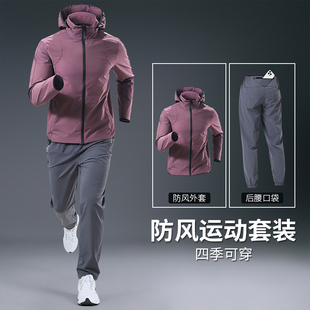 跑步男运动套装2025新款春秋专业速干训练外套秋冬季健身衣服男款