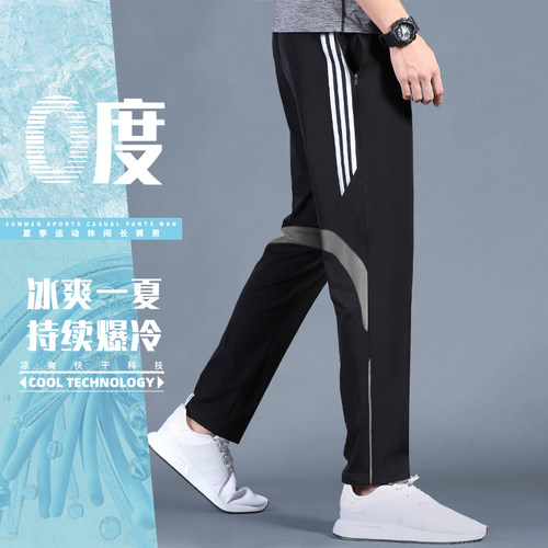 运动裤宽松冰丝速干跑步足球