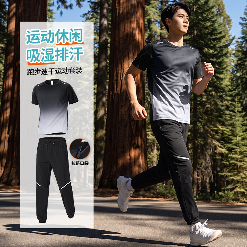 运动套装男跑步训练服羽毛球运动T恤速干衣短袖篮球长裤新款