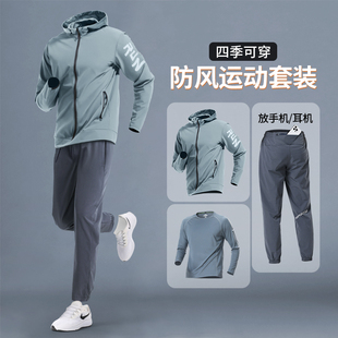 跑步运动套装男秋冬速干冬季新款晨跑训练骑行健身衣服男款冬天