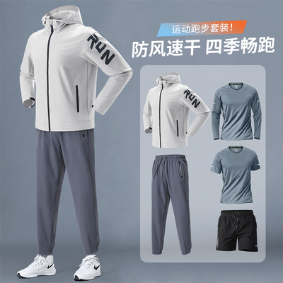 防风速干训练服跑步运动套装