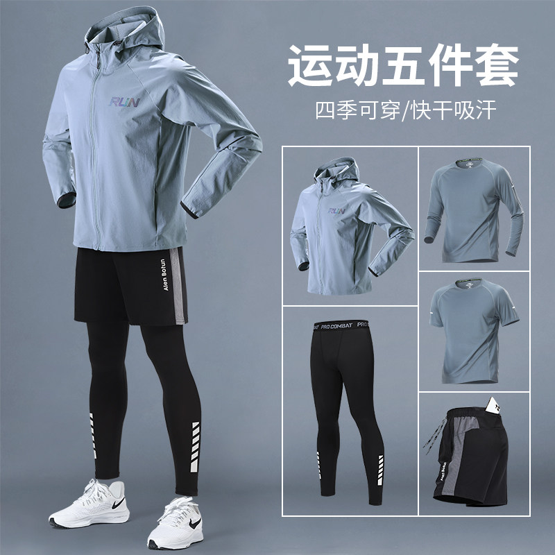 跑步男士运动套装2026新款速训练服专业晨跑装备健身衣服秋冬季干