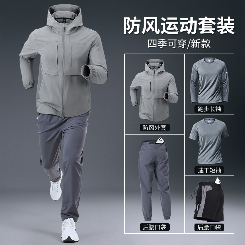 跑步运动套装男速干2026新款春秋专业训练外套健身衣服男款秋季