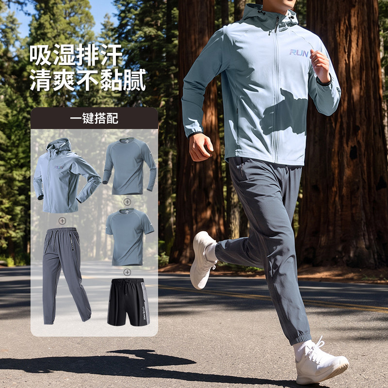 运动套装男跑步速干新款防风外套专业篮球训练长裤健身衣服男款