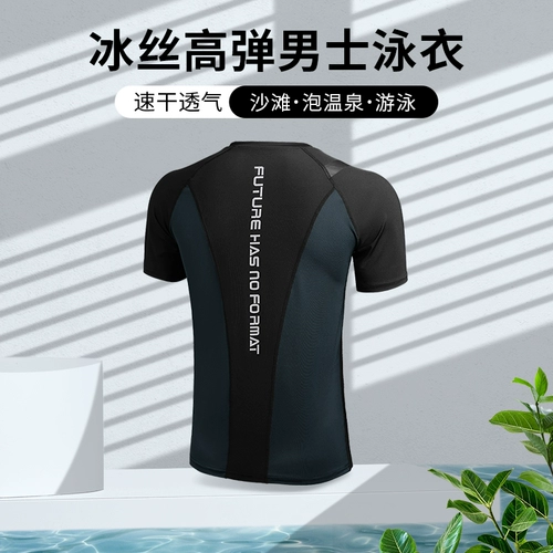 Мужской быстросохнущий летний шелковый пляжный купальник для плавания, оверсайз