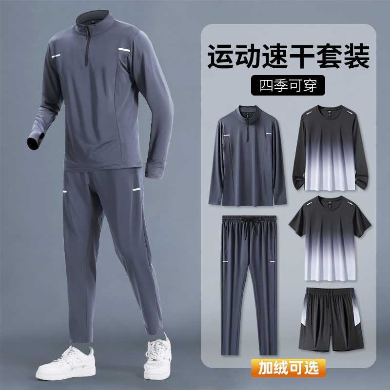 跑步男士运动套装速干秋冬季2025新款训练服健身长袖晨跑衣服冬天