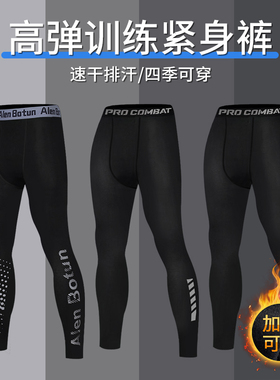 高弹训练运动紧身裤男冬季加绒打底压缩跑步长裤健身速干体育田径