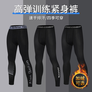 健身速干体育田径 加绒打底压缩跑步长裤 高弹训练运动紧身裤 男冬季