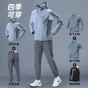 跑步男运动套装秋冬季速干2025新款户外外套专业健身衣服男款冬天
