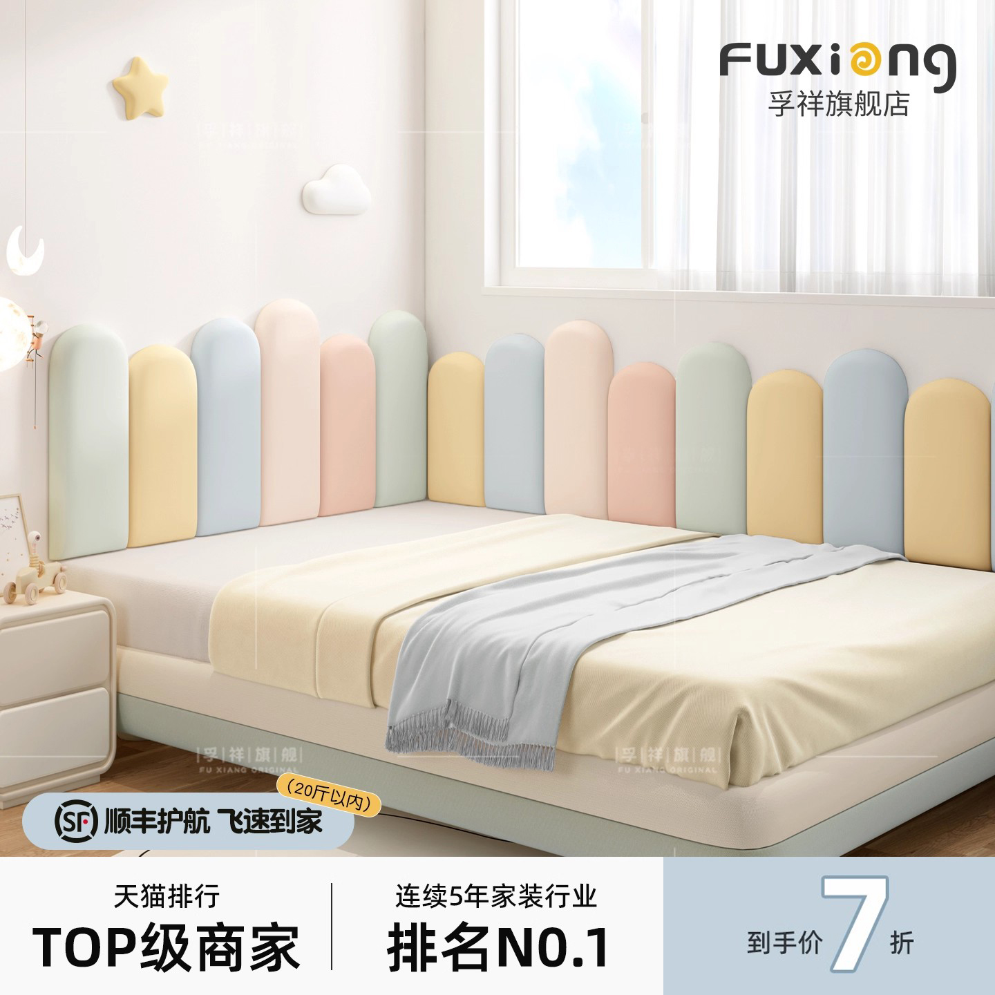 防撞墙贴自粘床头软包