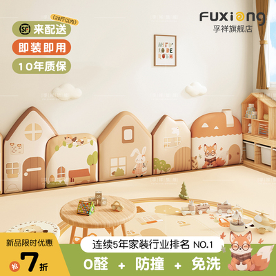 孚祥儿童房宝宝软包墙围榻榻米床