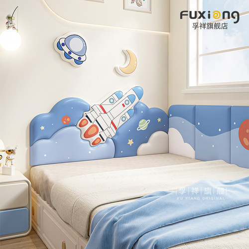 榻榻米软包墙围火箭太空儿童房床头软包靠垫靠背炕围护墙板防撞贴