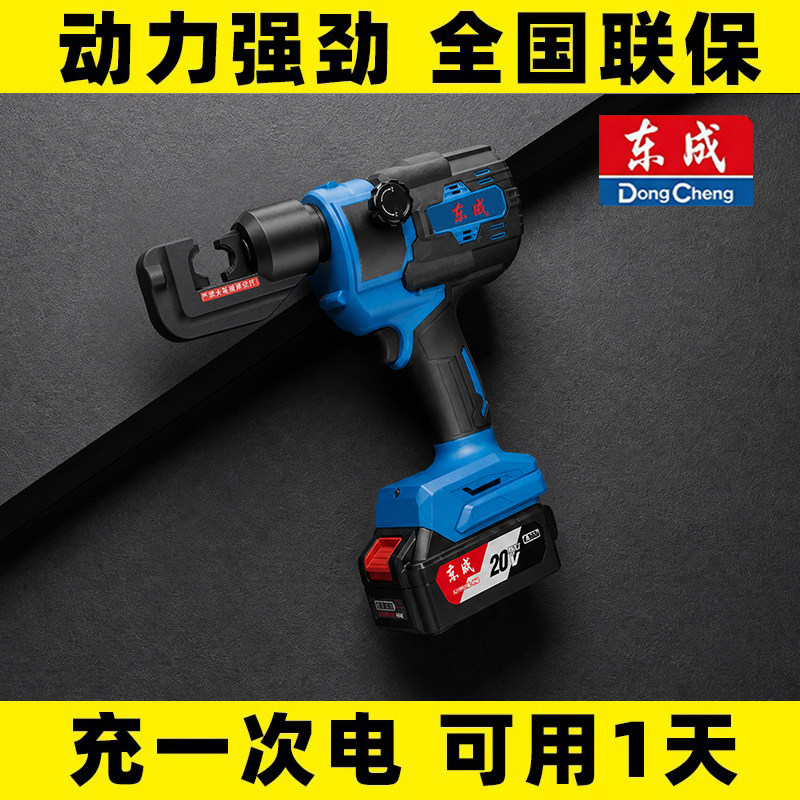 东成锂电充电式液压钳图片