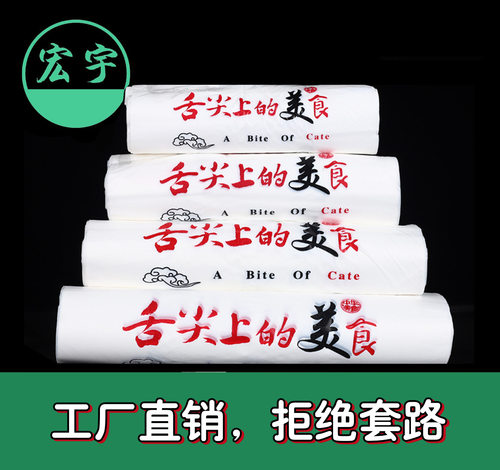 宏宇舌尖上的美食明白背心袋