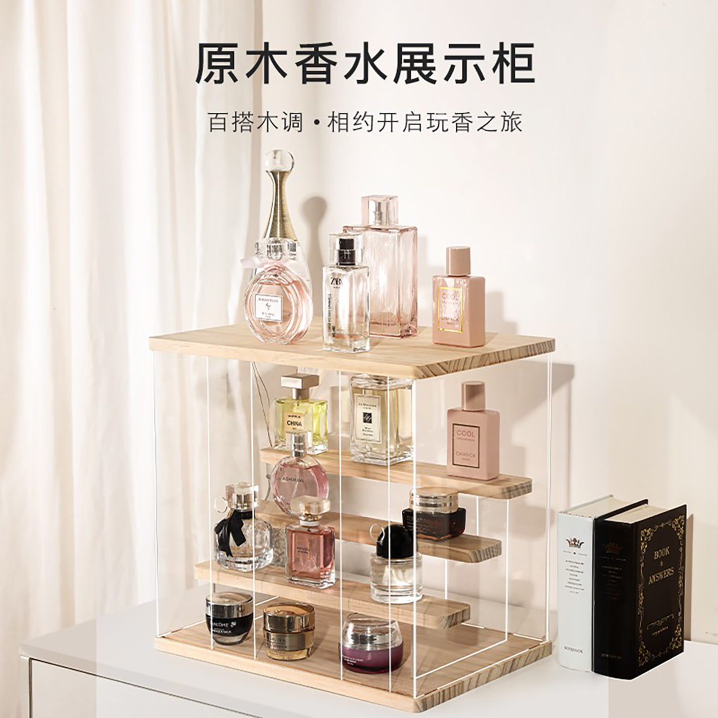 高级化妆品香水置物架