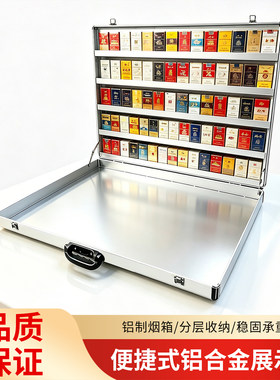 铝合金带轮香烟展示地摊箱