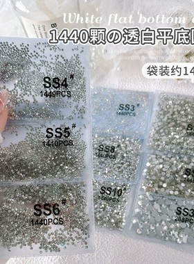 美甲钻饰平底圆钻大小混装透明AB钻超闪水钻DIY指甲饰品仿奥小钻