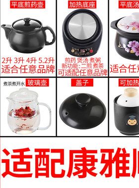 适配康雅顺陶瓷分体煎药壶电陶炉配件养生熬药罐药药中药壶盖子