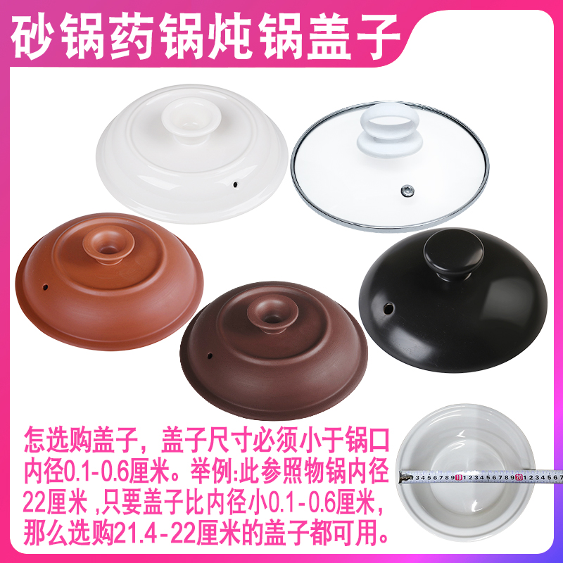 量自家锅的内径，选的盖子比锅内径小点就可
