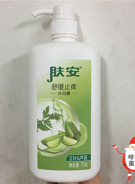 广州浪奇肤安止痒沐浴露