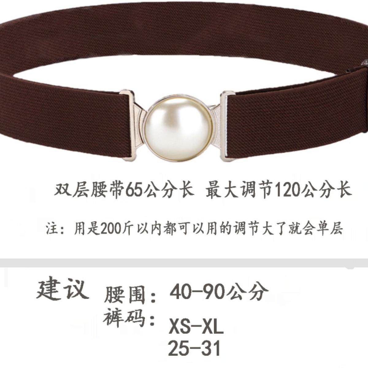 珍珠腰带女百搭弹力松紧无痕不勒腰牛仔裤带懒人女式挂钩红色皮带,服饰配件/皮带/帽子/围巾,腰带/皮带/腰链,淘宝优惠券,粉丝福利购,淘宝优惠卷