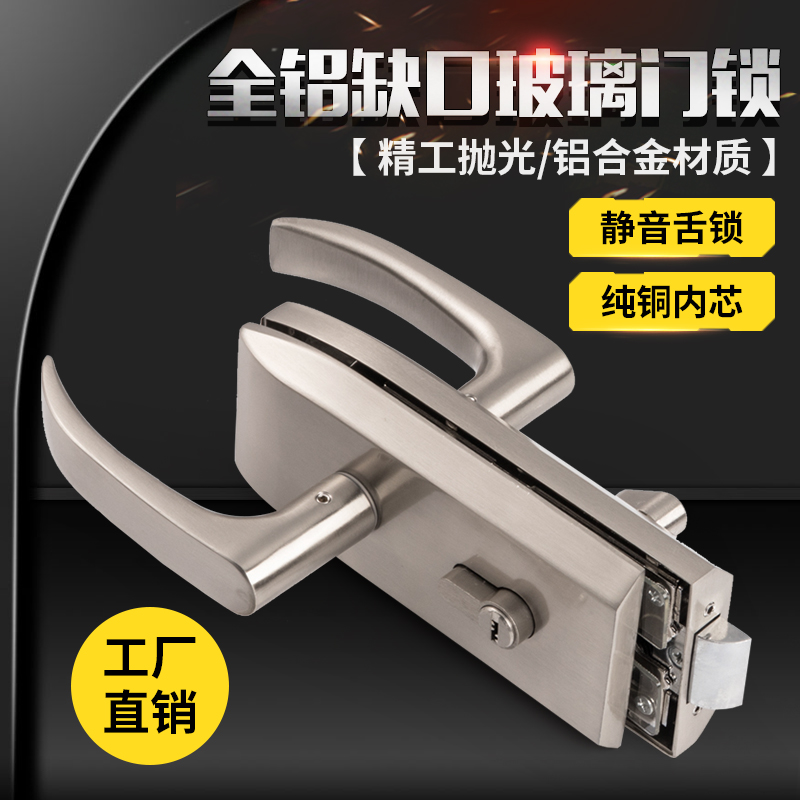 玻璃门缺口隔断门锁单开门锁办公室隔间门锁执手锁隔断门锁带把手