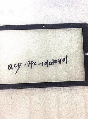 适用于 qcy-fpc-101030v01平板电脑触摸屏 触摸触屏外屏 手写屏