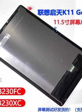 适用联想启天K11 Gen2 11.5寸屏幕总成TB230FC TB230XC液晶显示屏
