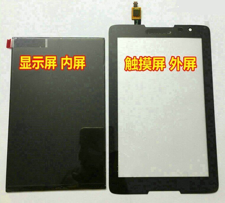 适用联想A5500平板触摸屏A平板电脑零部件