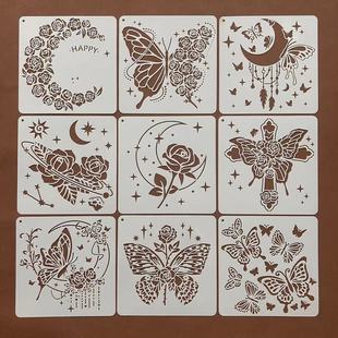 星空月亮蝴蝶花朵模板镂空丙烯画油画模具小学生文具工具绘画模板