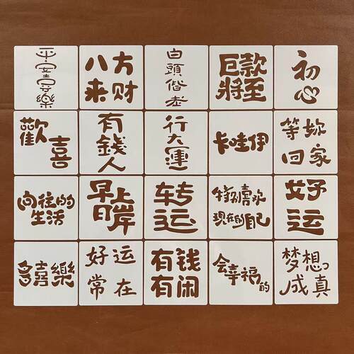 尼泊尔文字手账本镂空模板