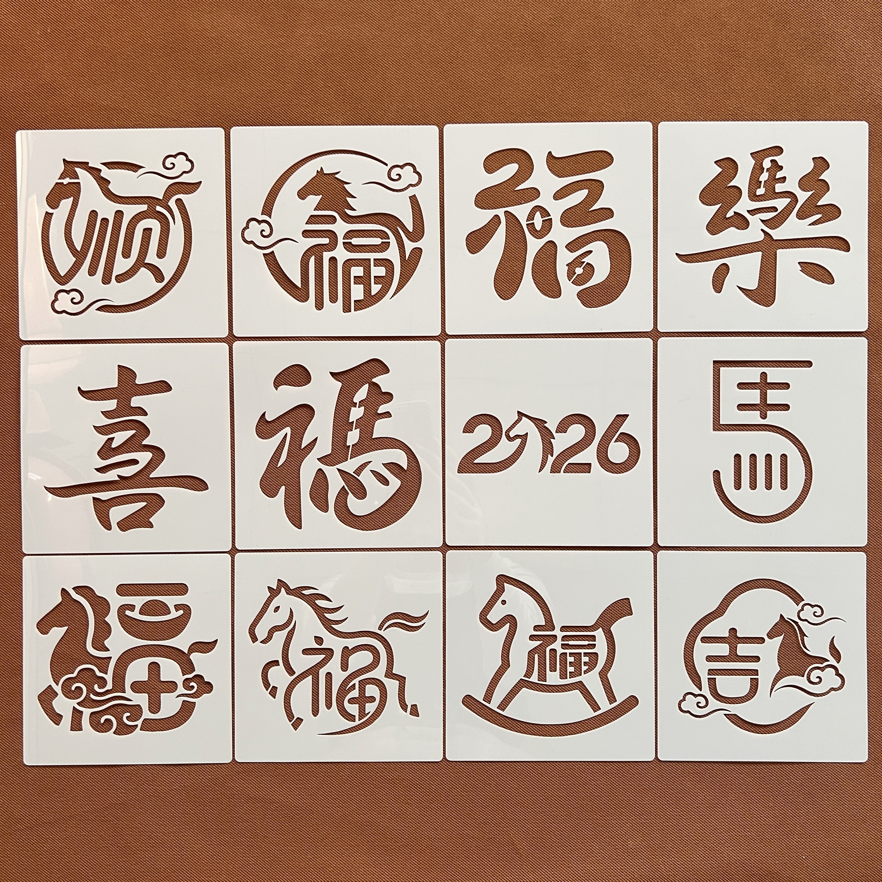 新年福字马年恭贺新春马图骏马