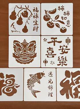 新年喜庆手账辅助工具模板