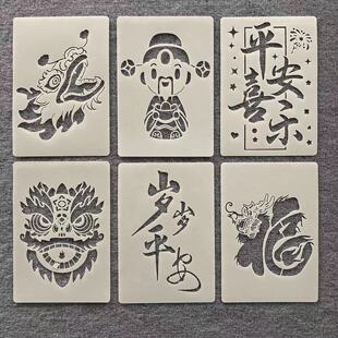 新款创意国潮风新年手工拓印制作春联儿童手账镂空绘画手抄报模板