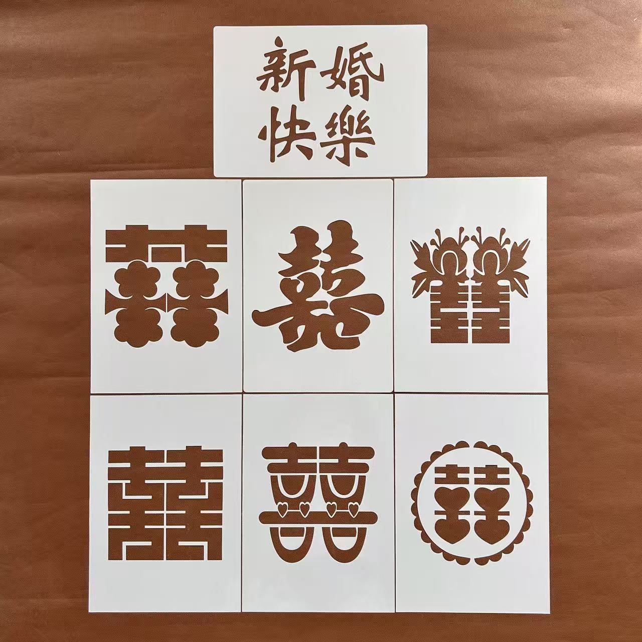 新婚快乐双喜字体手账本镂空手绘