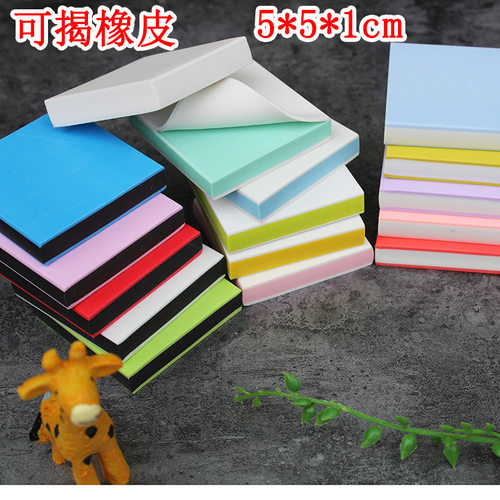 五年八班BESS可揭方5*5 雕刻橡皮砖雕刻橡皮  手工 DIY材料A958