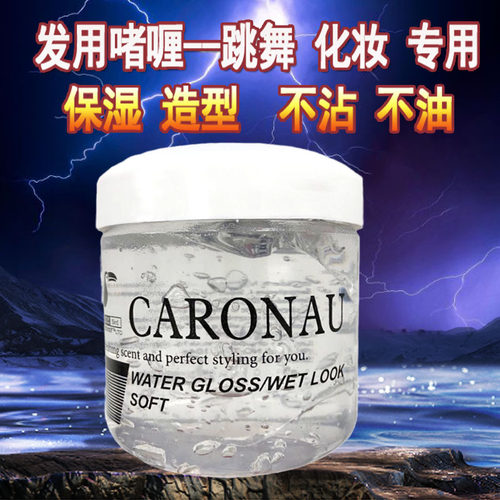 啫喱膏发冻果冻胶碎发整理