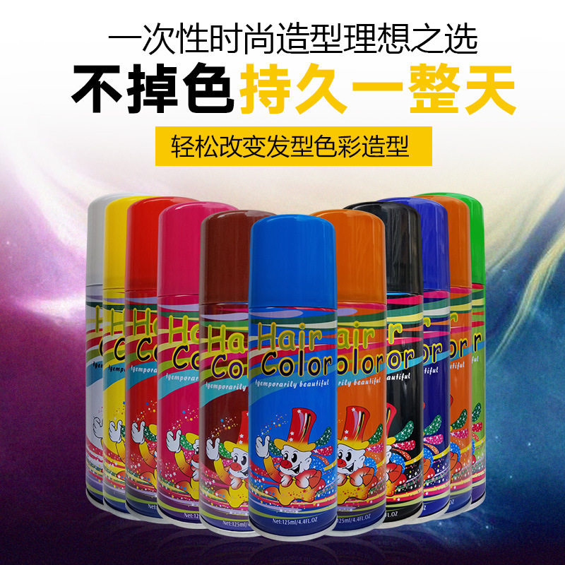 彩喷一次性彩色喷雾发胶