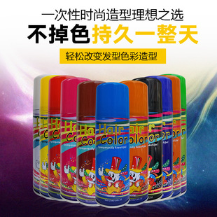 彩喷一次性彩色喷发胶化妆头发造型喷黑证件照奶奶灰易清洗125ml