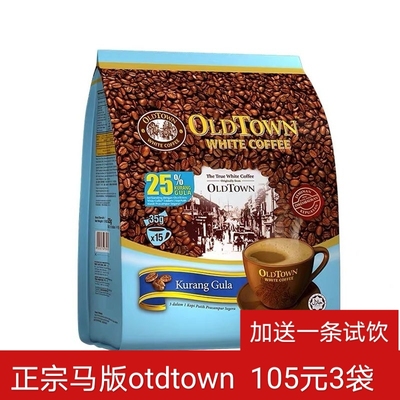 测试推荐马来西亚oldtown老街场