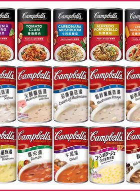 港版Campbell's 金宝汤 罗宋汤 忌廉蘑菇汤粟米汤 即食意大利面酱