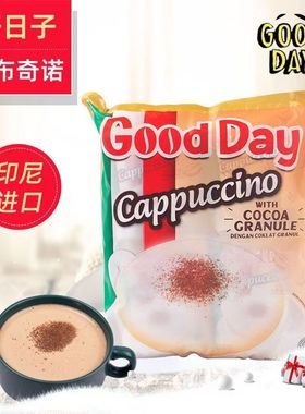 印尼Good Day好日子卡布奇诺咖啡cappuccino coffe 3合1速溶咖啡