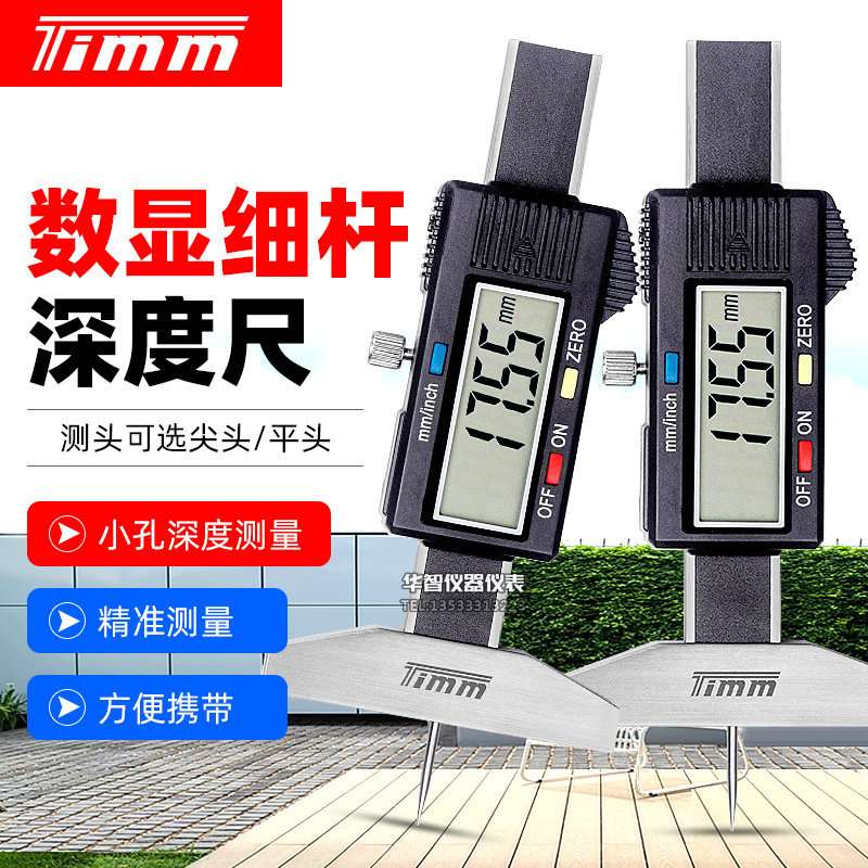 天目TIMM轮胎花纹深度尺高精度金属深度游标卡尺测胎厚细杆胎纹尺