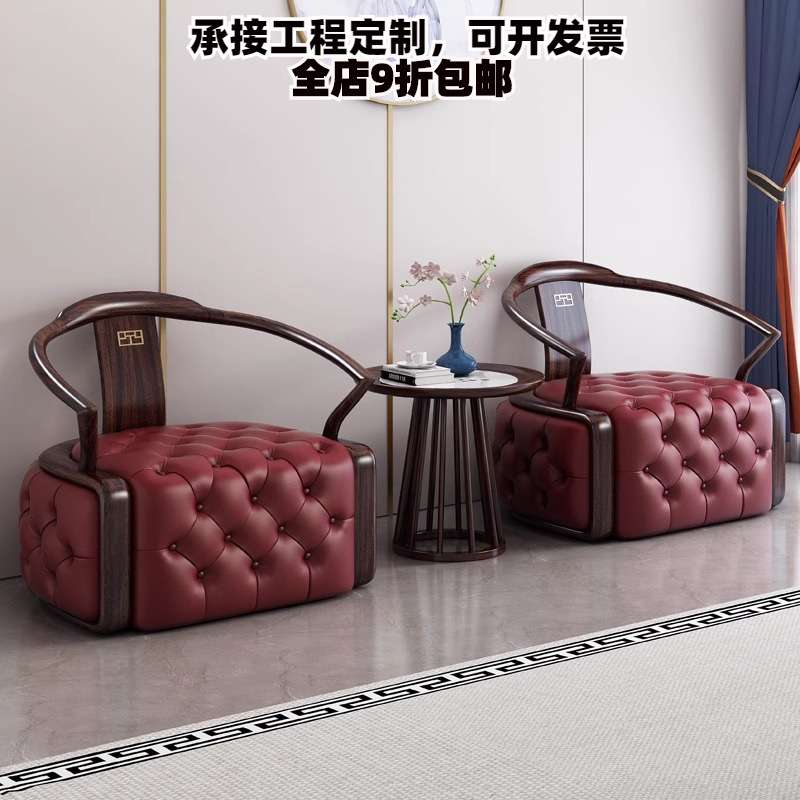 新中式乌金木实木圈椅现代简约休闲椅家用皮沙发椅阳台椅三件套