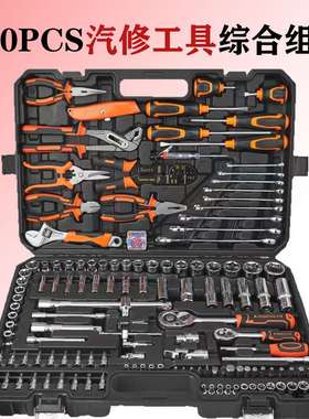 160pcs机修汽修五金工具套筒棘轮扳手工业级钳子综合套装厂家