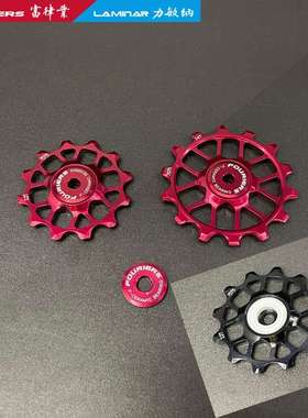 FOURIERS/富律业 AC-DX004-A12-FC 全陶瓷12T+14T+1侧盖导轮