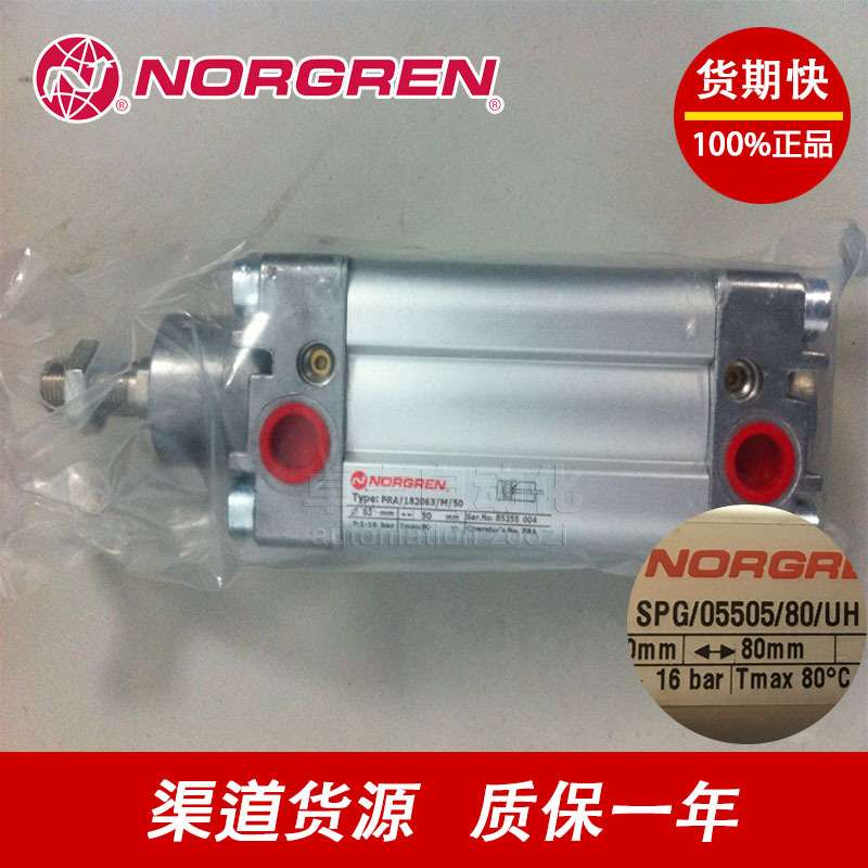 NORGREN诺冠SPG/05505/80  RM/9125/25 RA/PRA/8125/M100气缸