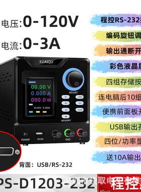 SPPS-D1203-232程控可调电源可编程直流稳压电源实验转换电源